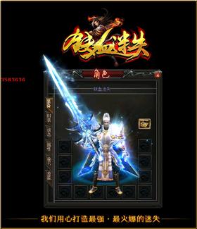 天龙八部私服防攻击。